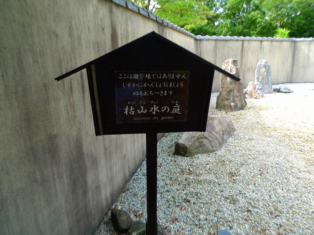 木場公園　日本庭園