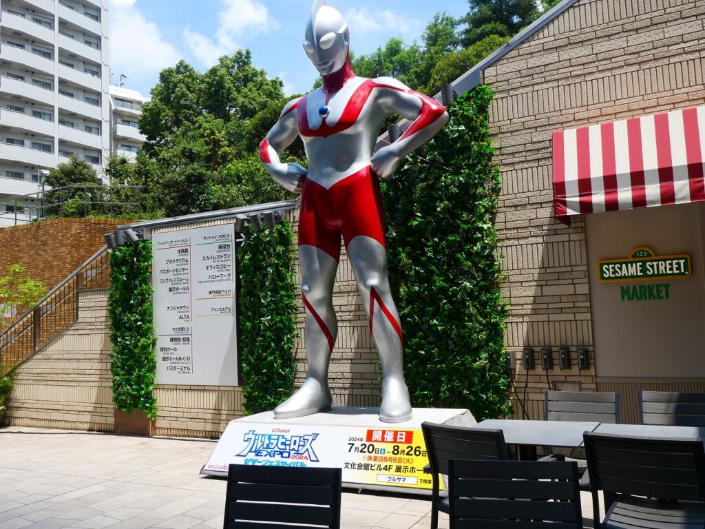 ウルトラマン