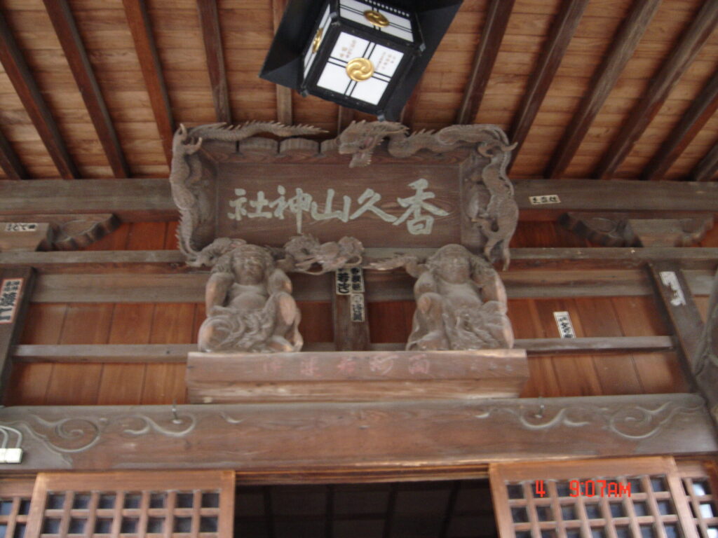 郡山　香久山神社