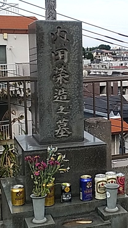 内田百閒墓